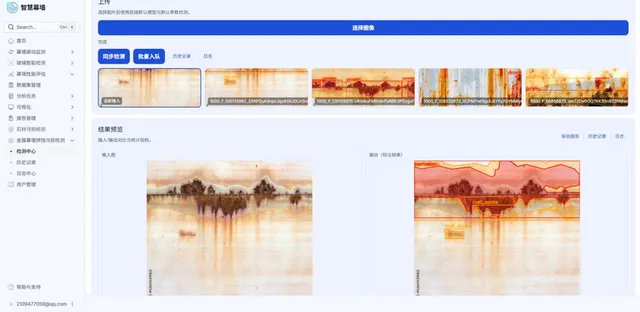 Corrosion detection interface showing uploaded metal surface images and a side-by-side comparison of the original image and annotated corrosion regions.